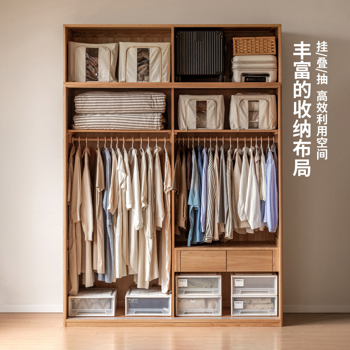 实木衣柜卧室橡木推拉门衣橱带抽白蜡木收纳落地柜